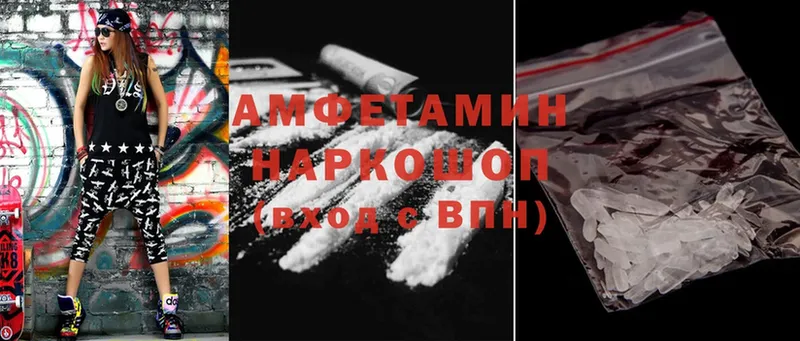 Amphetamine Розовый  что такое наркотик  Мирный 