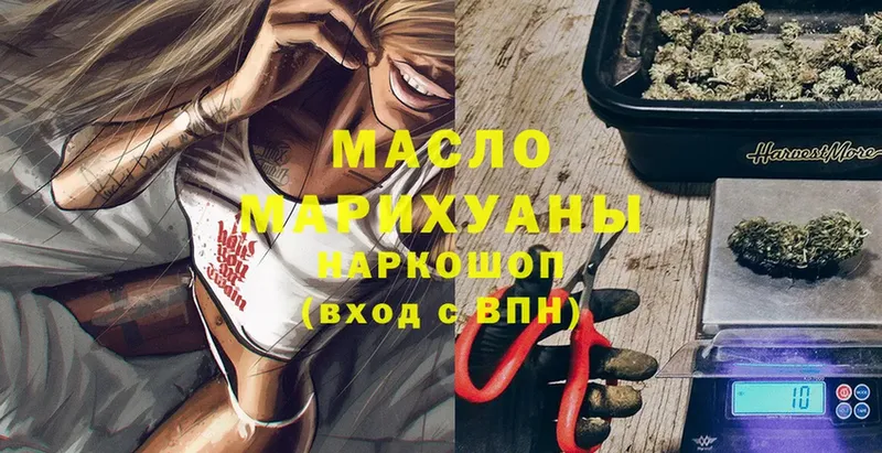 Дистиллят ТГК гашишное масло  Мирный 